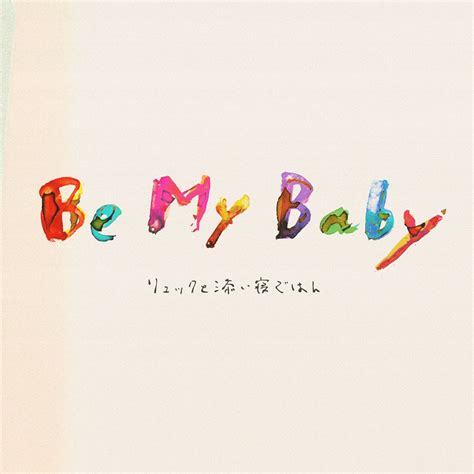 be my baby chanel show